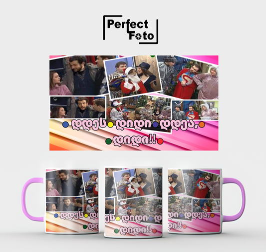 Custom Mug Design 5